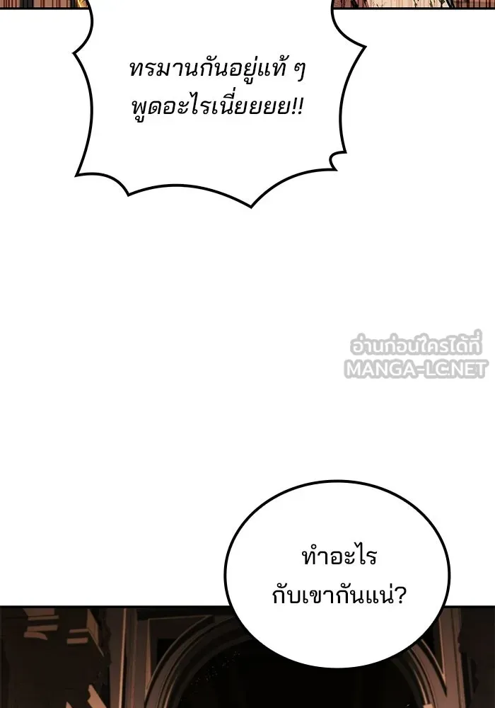 ครัวจอมเวท ตอนที่ 126 รูปที่ 39