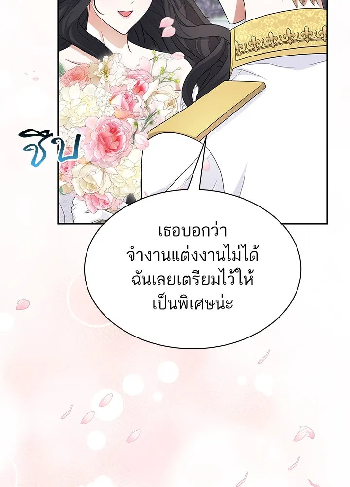 อดีตภรรยาของพระเอกหนุ่มจอมคลั่งรัก ตอนที่ 55 รูปที่ 56