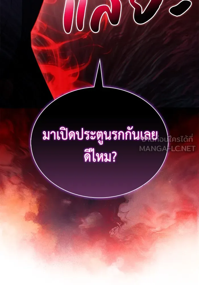 ลูกชายคนเล็กของดยุกคือมือสังหาร ตอนที่ 86 รูปที่ 147