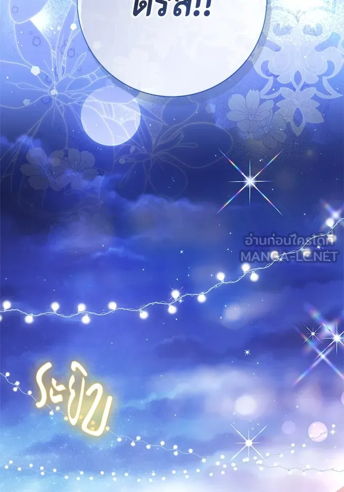 ขอวิธีส่งสามีลงนรก ตอนที่ 29 รูปที่ 87