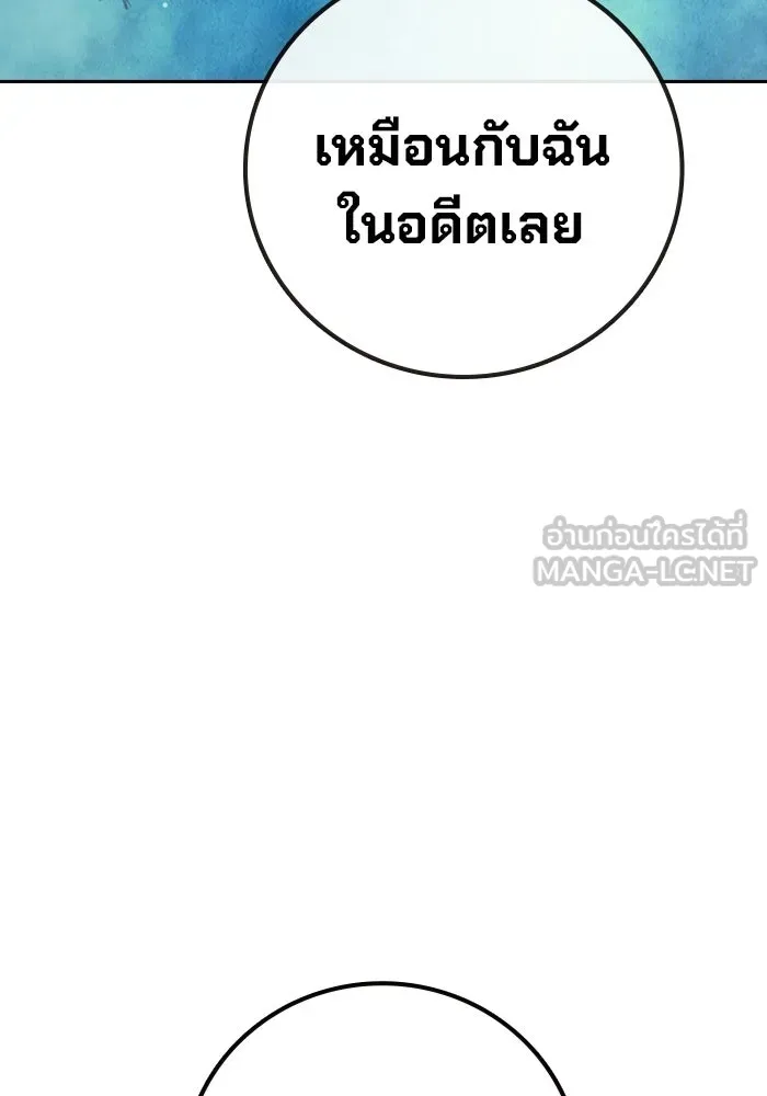 เยาวชนคนคุก ตอนที่ 96 รูปที่ 216