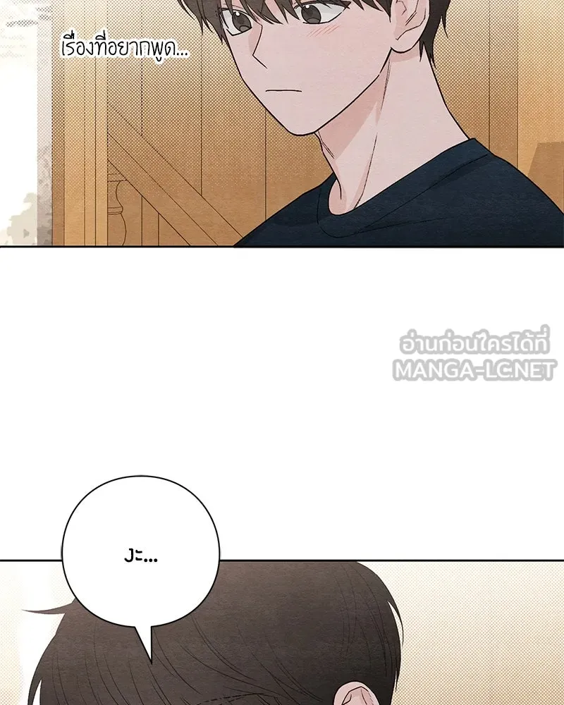 เป็นวัยรุ่นมันเหนื่อย ตอนที่ 18 รูปที่ 72