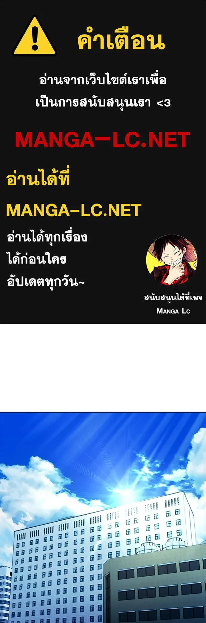 ดรูอิดแห่งสถานีโซล ตอนที่ 55 รูปที่ 1