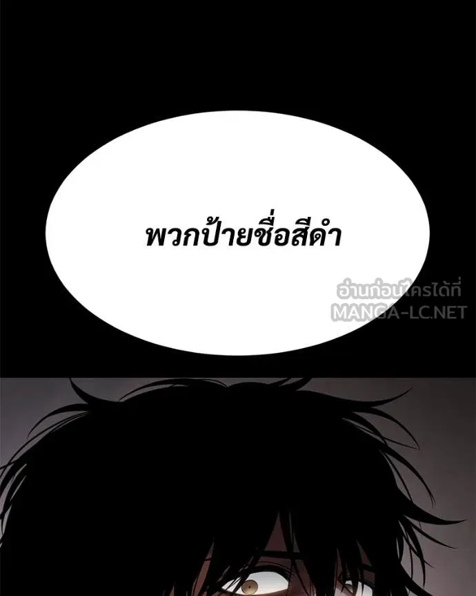 Baek XX ตอนที่ 127 รูปที่ 115