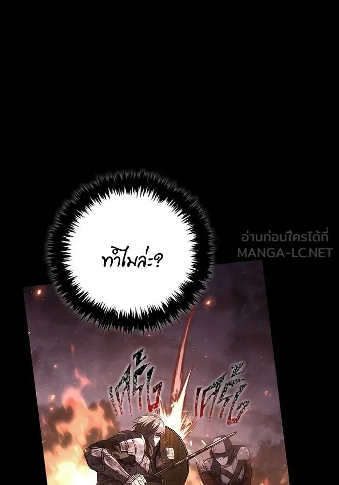 เอาชีวิตรอดในเกมฉบับคนเถื่อน ตอนที่ 149 กระโดด รูปที่ 27