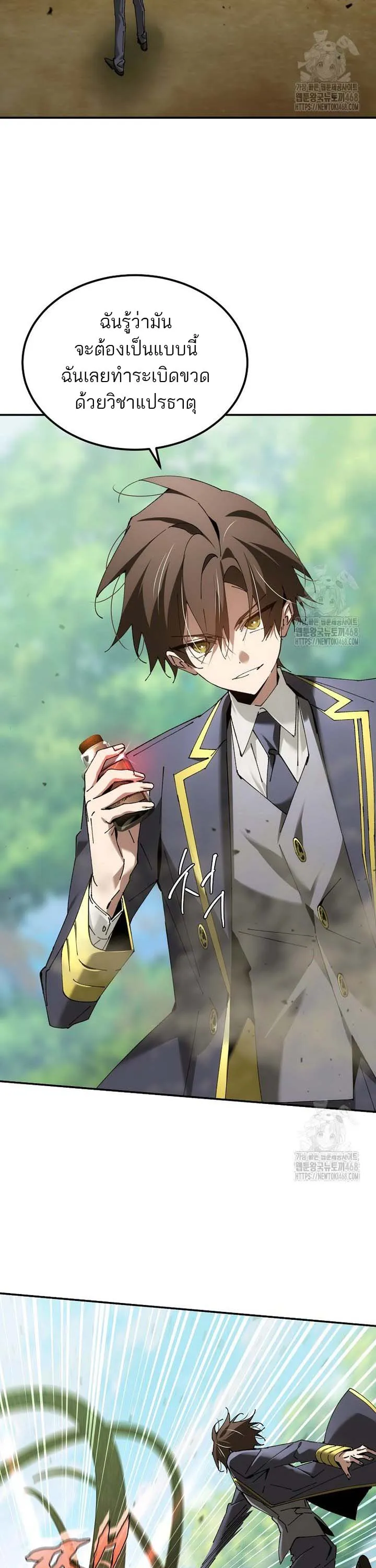 Magic Academy_s Genius Blinker ตอนที่ ตอนที่ 49 รูปที่ 34