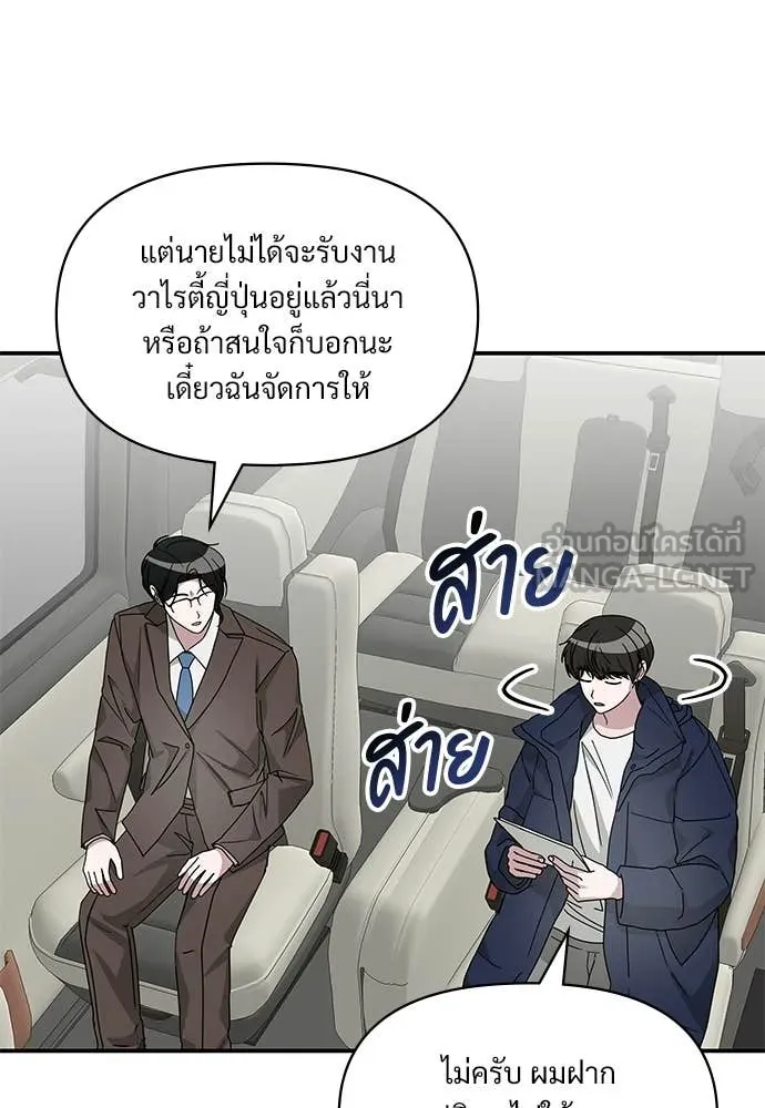 ฉันเนี่ยนะ ตอนที่ 82 รูปที่ 64