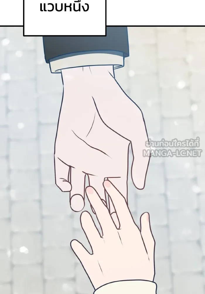 รักนี้ไม่มีรีไซเคิล ตอนที่ 70 รูปที่ 69