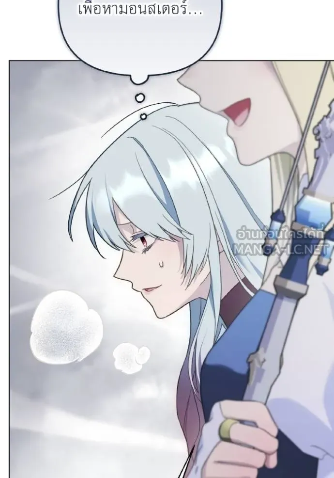 ราชินีจอมมาร ตอนที่ 18 รูปที่ 70