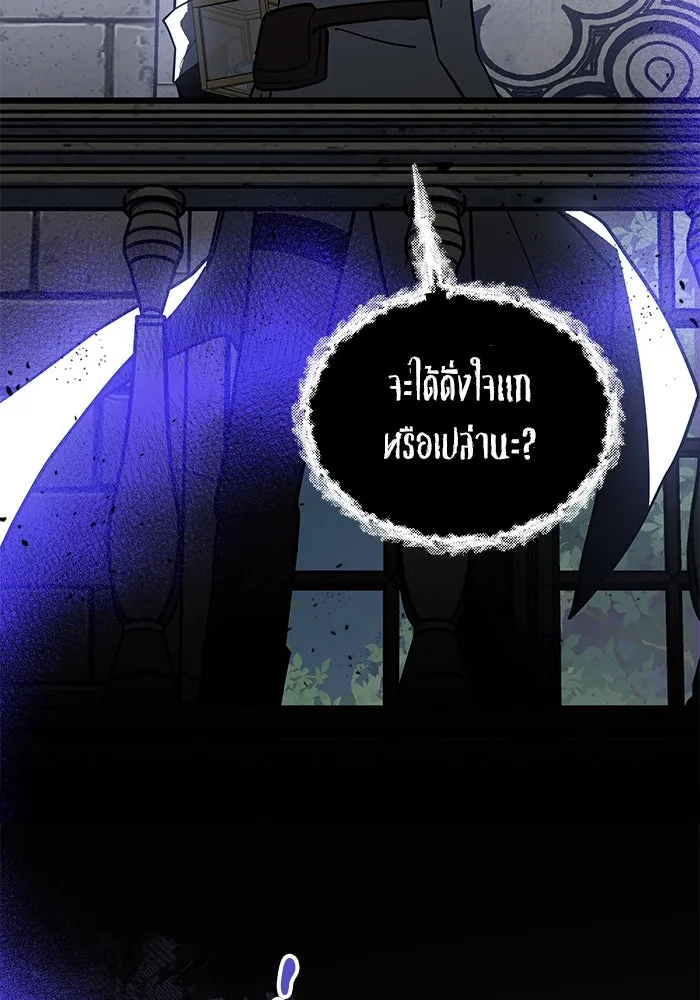 แมวน้อยในรังหมาป่า ตอนที่ 56 รูปที่ 28
