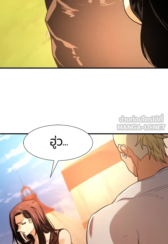 ยอดสถาปนิกผู้พิทักษ์อาณาจักร ตอนที่ 143 รูปที่ 21