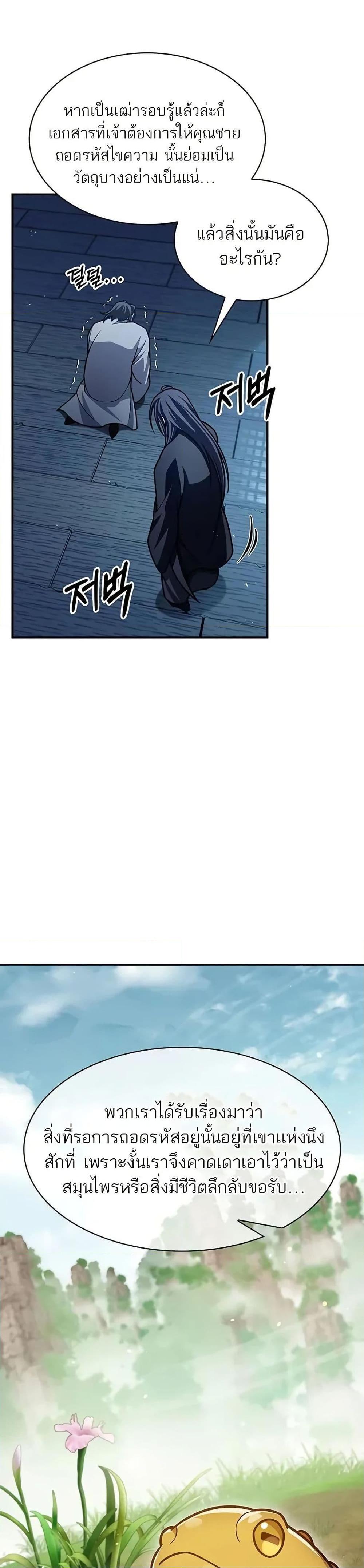 Manga-lc-com อ่านมังงะ อ่านการ์ตูน ออนไลน์ ฟรี Heavenly Grand Archive’s Young Master ตอนที่ 1 2 3 4 5 6 7 8 9 10 11 12 13 14 ฟรี ไม่มีโฆษณา Manga-lc - อ่าน มังงะ อ่าน การ์ตูน ออนไลน์ อ่านมังงะ ฟรี