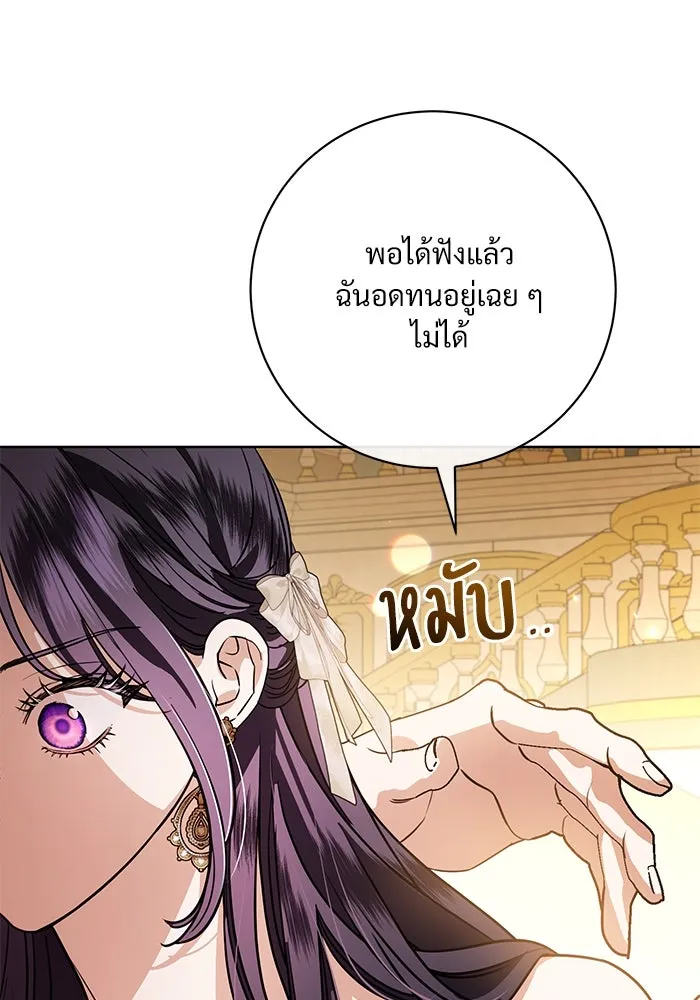 แด่ชู้รักของสามี ตอนที่ 66 รูปที่ 79