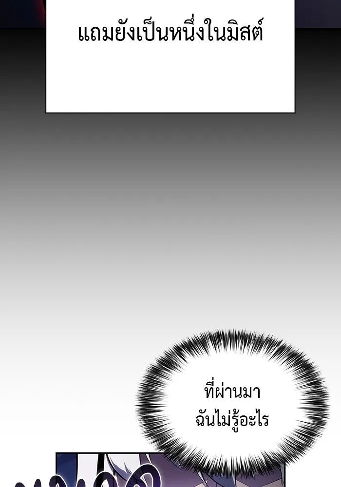 ลูกชายคนเล็กของดยุกคือมือสังหาร ตอนที่ 86 รูปที่ 61