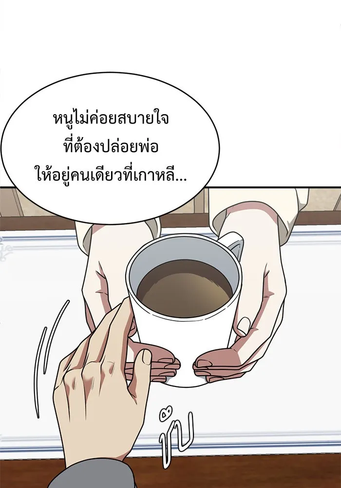 ช่วยเปลี่ยนฉันที ตอนที่ 139. ฮานายอง 12 รูปที่ 155