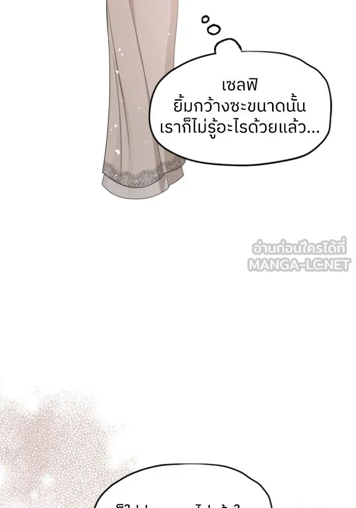 ครอบครัวสามีเห็นทีจะคลั่งรัก ตอนที่ 58 รูปที่ 57