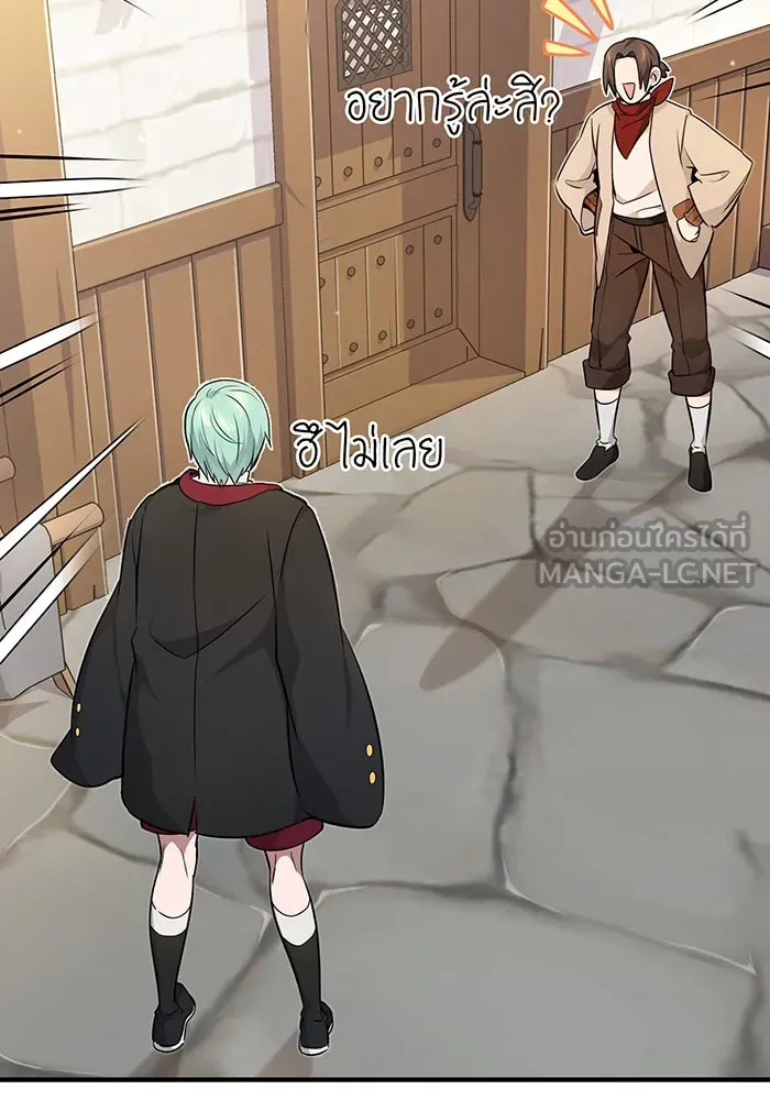 จอมเวทเกิดใหม่ในรอบ 66666 ปี ตอนที่ 18 รูปที่ 99