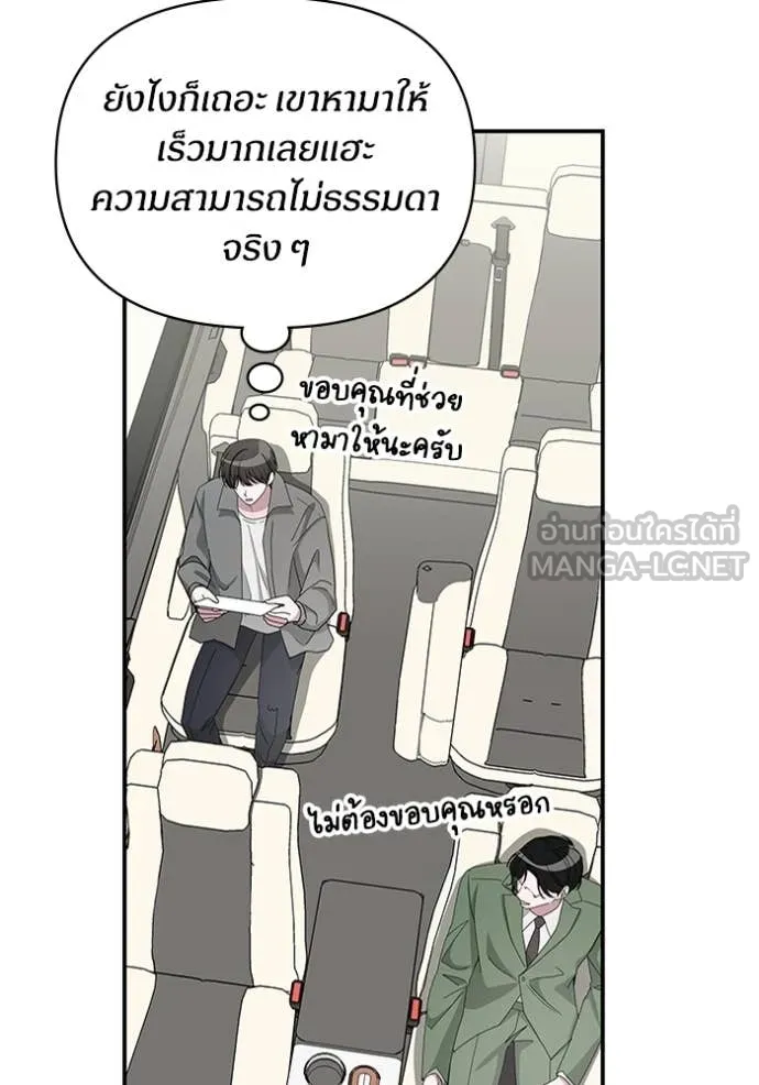 ฉันเนี่ยนะ ตอนที่ 44 รูปที่ 59