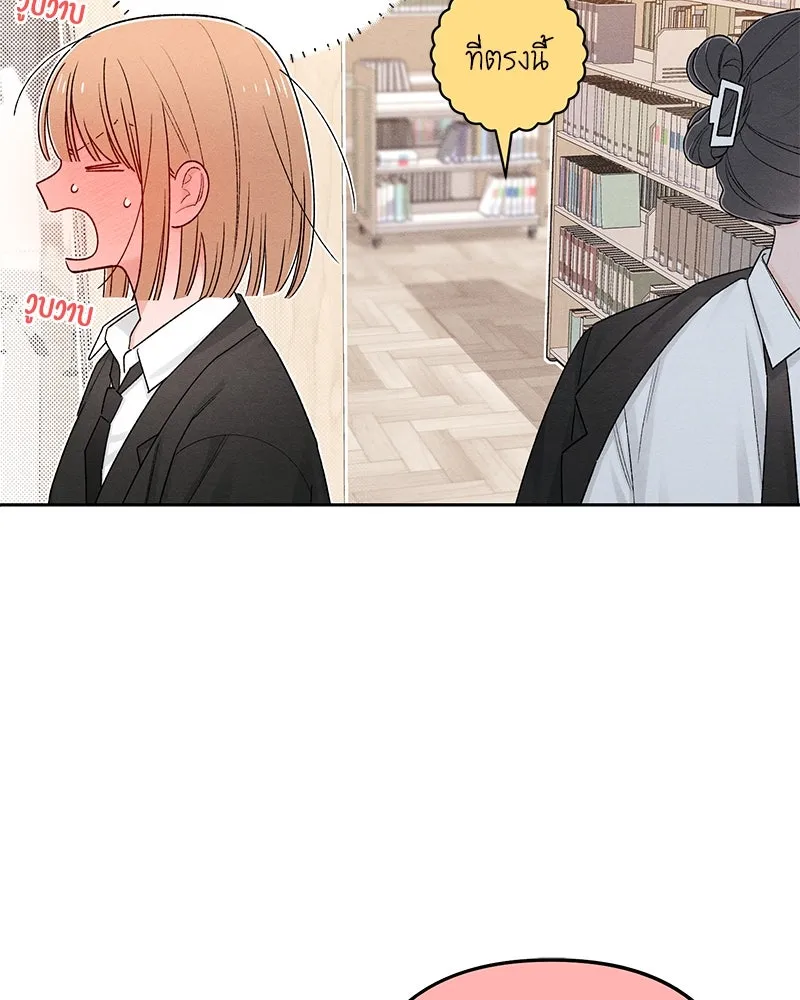 เป็นวัยรุ่นมันเหนื่อย ตอนที่ 61 รูปที่ 88