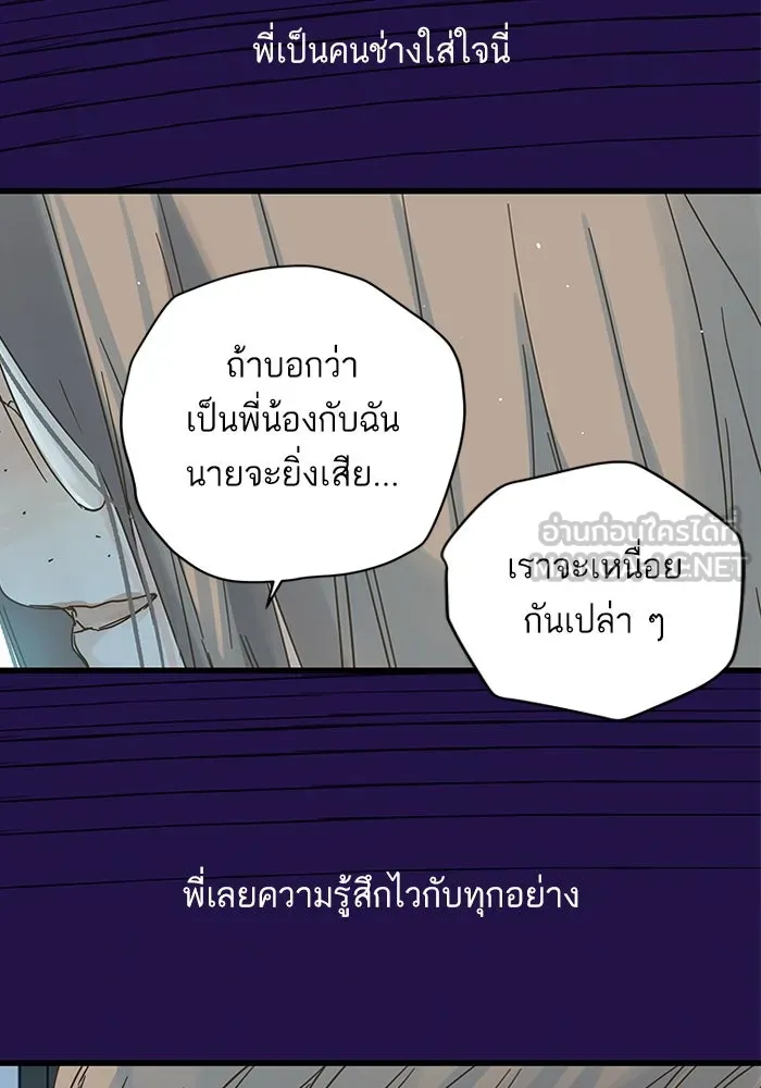 ฉันมันร้าย หรือเพราะโลกไม่น่ารัก ตอนที่ 161 รูปที่ 51