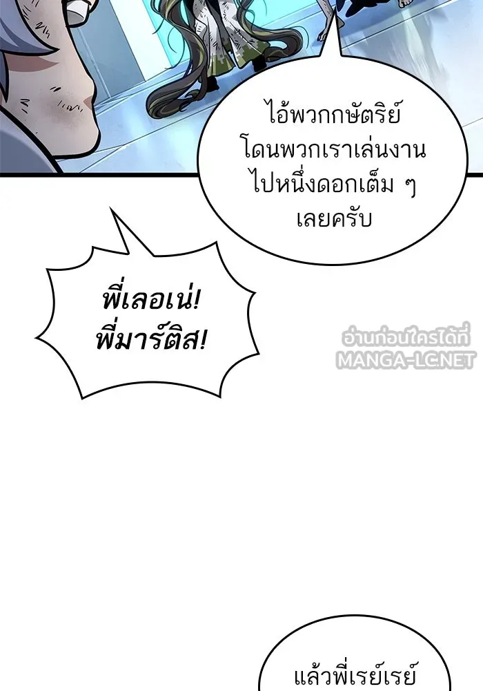 หลังวันสิ้นโลก ตอนที่ 155 รูปที่ 33