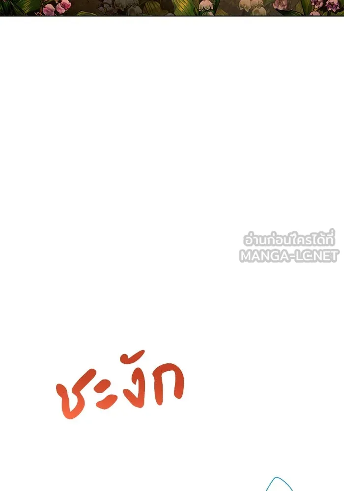 แอชสตาร์ต ตอนที่ 50 (จบซีซัน 1) รูปที่ 114