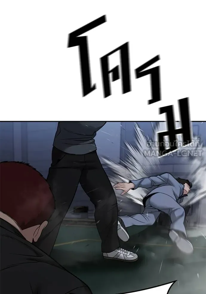 เลวฟากเลว ตอนที่ 121 รูปที่ 60