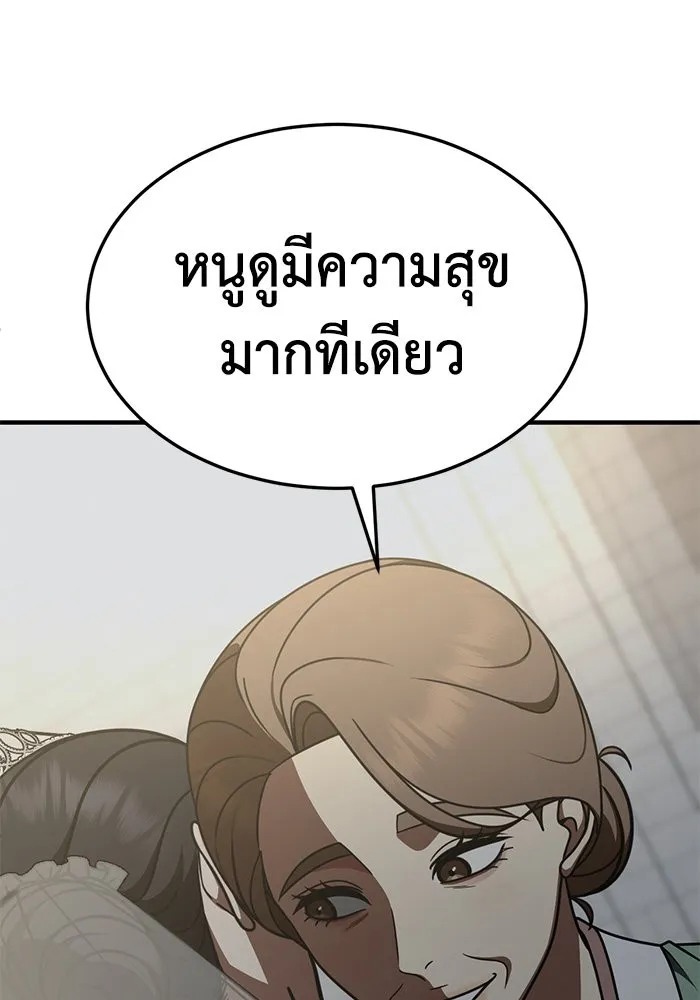 ช่วยเปลี่ยนฉันที ตอนที่ 231. ซีซัน 2 โจเยบิน 13 รูปที่ 32