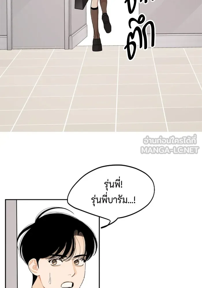 จริง ๆ แล้ว โอบารัมน่ะ… ตอนที่ 45 รูปที่ 39