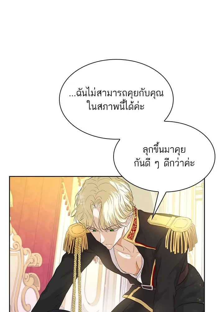 อดีตภรรยาของพระเอกหนุ่มจอมคลั่งรัก ตอนที่ 6 รูปที่ 91