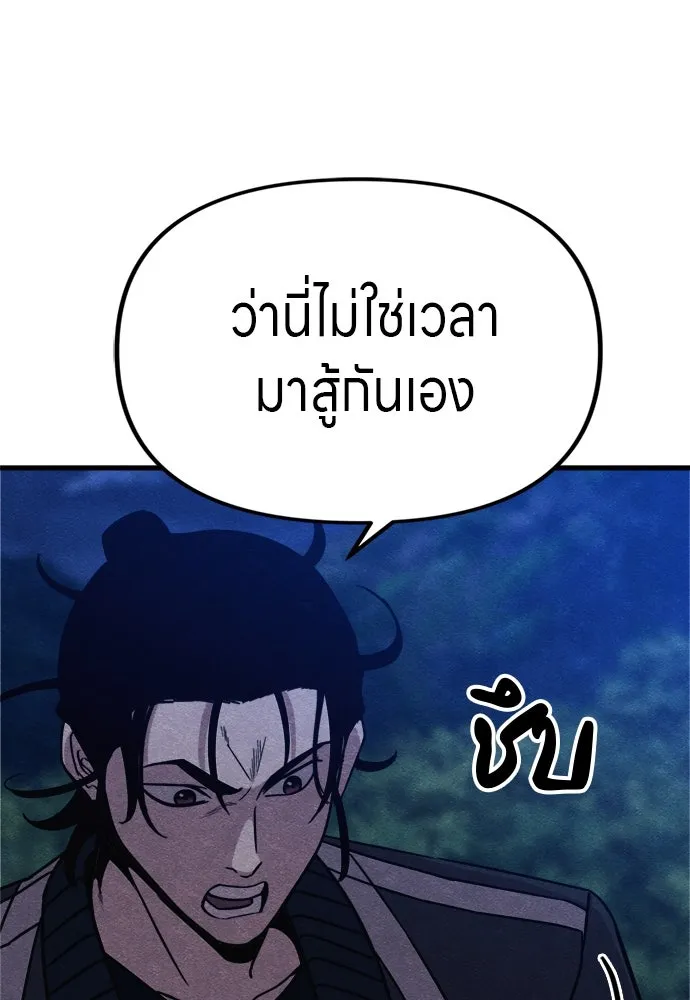 Zombie X Slasher ตอนที่ 55 รูปที่ 55