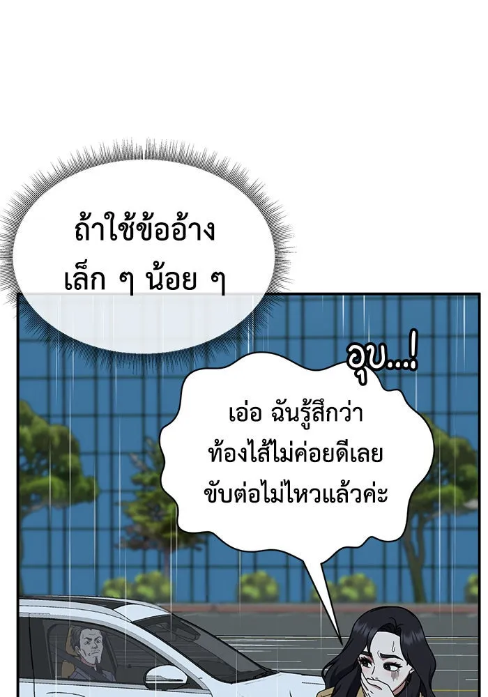 ช่วยเปลี่ยนฉันที ตอนที่ 232. ซีซัน 2 โจเยบิน 14 รูปที่ 13