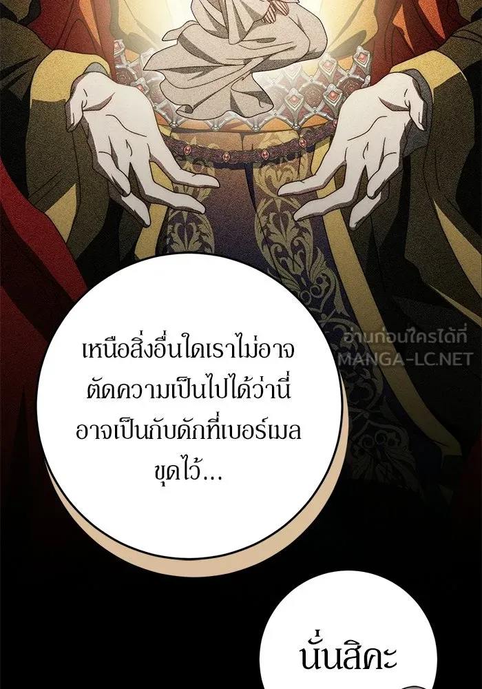 เบื้องหลังรอยยิ้มของเจ้าหญิง ตอนที่ 84 รูปที่ 93