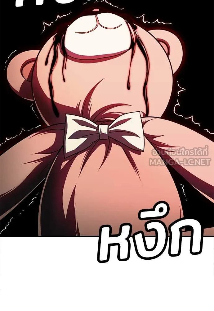 สนามเด็กล่า ตอนที่ 68 รูปที่ 143