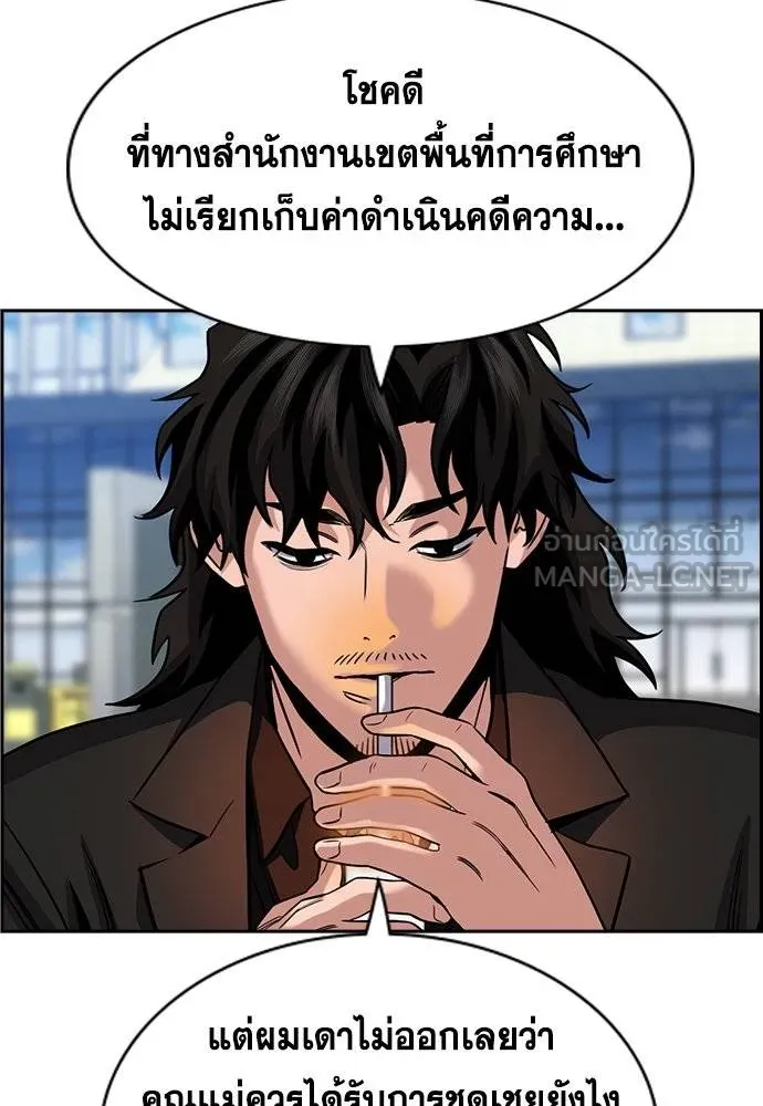 การศึกษาที่แท้จริง ตอนที่ 193 รูปที่ 39