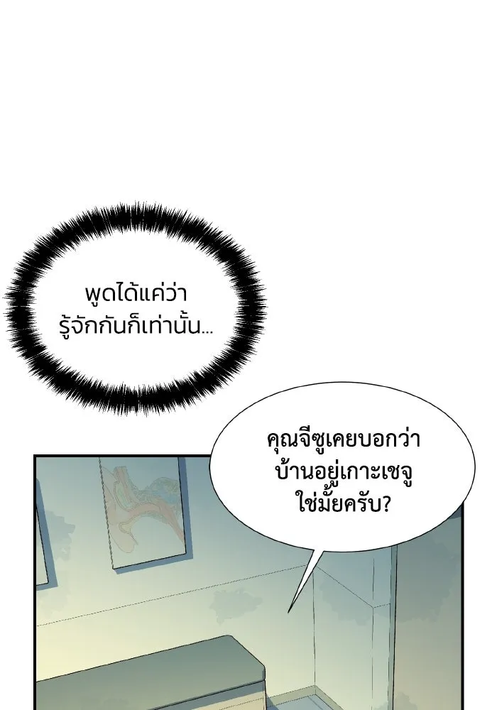 The Lone Necromancer ตอนที่ 68 รูปที่ 35