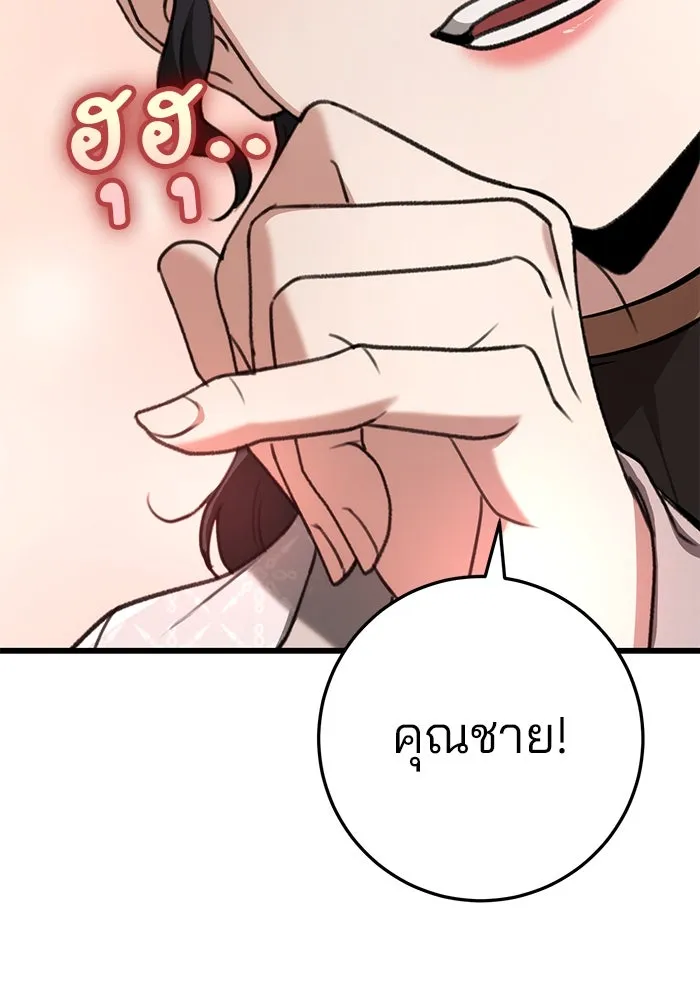 ดาบแห่งจักรพรรดิ ตอนที่ 49 รูปที่ 130