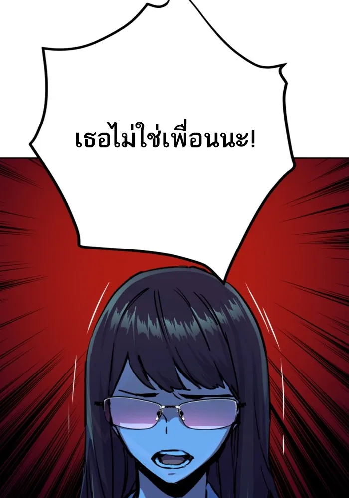 พี่ชายสายบอดี้การ์ด ตอนที่ 206 รูปที่ 26