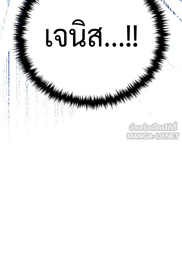 จอมเวทเกิดใหม่ในรอบ 66666 ปี ตอนที่ 141 รูปที่ 192