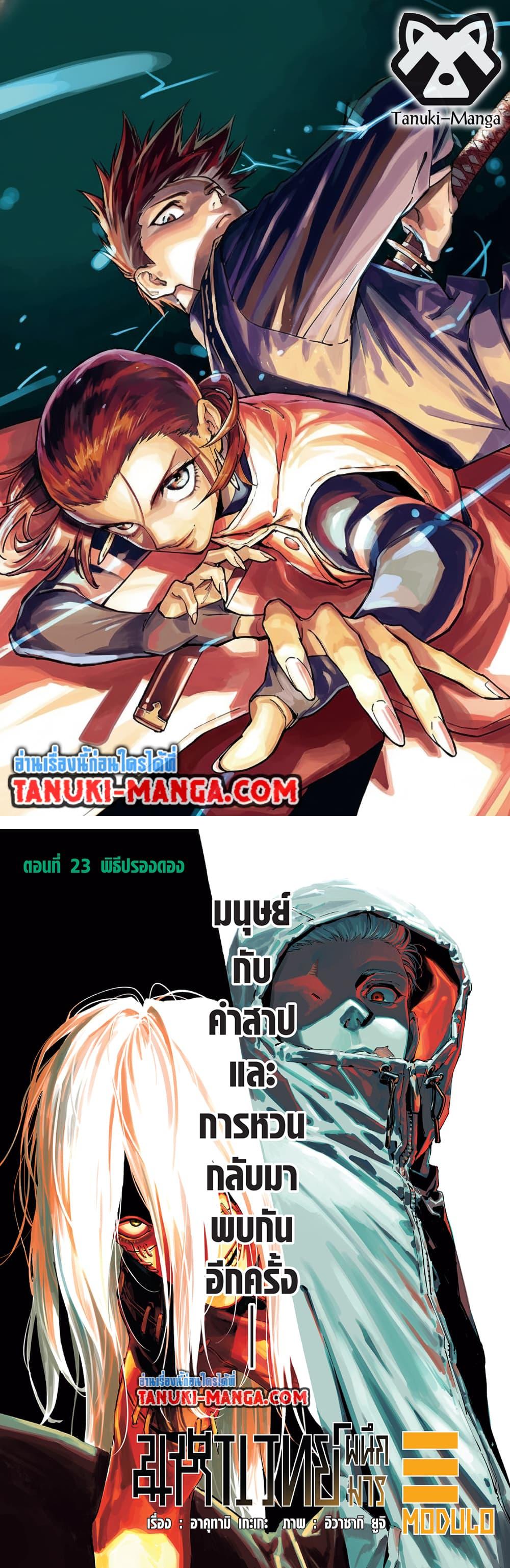 Manga-lc-com อ่านมังงะ อ่านการ์ตูน ออนไลน์ ฟรี Jujutsu Kaisen Modulo ตอนที่ 1 2 3 4 5 6 7 8 9 10 11 12 13 14 ฟรี ไม่มีโฆษณา Manga-lc - อ่าน มังงะ อ่าน การ์ตูน ออนไลน์ อ่านมังงะ ฟรี