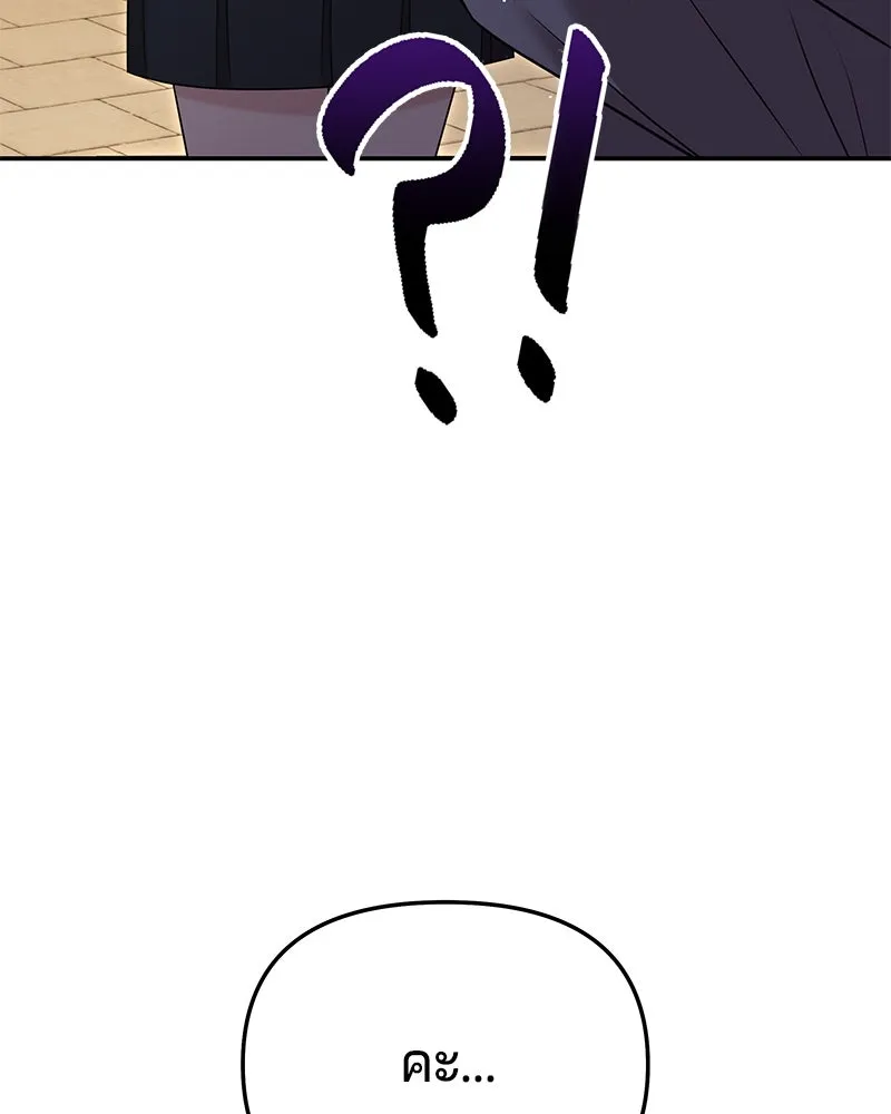 จ้า แม่คนสวย ตอนที่ 22 รูปที่ 53