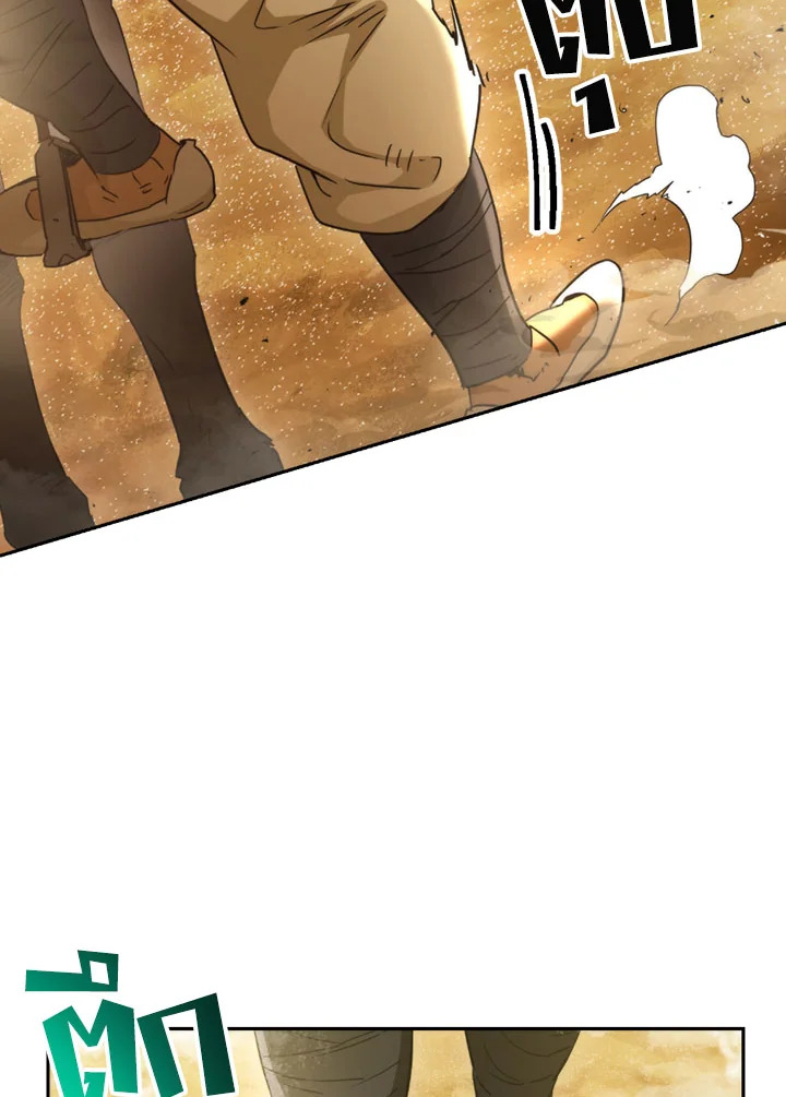 พลทหารโครงกระดูกผู้ม ตอนที่ 108 รูปที่ 40