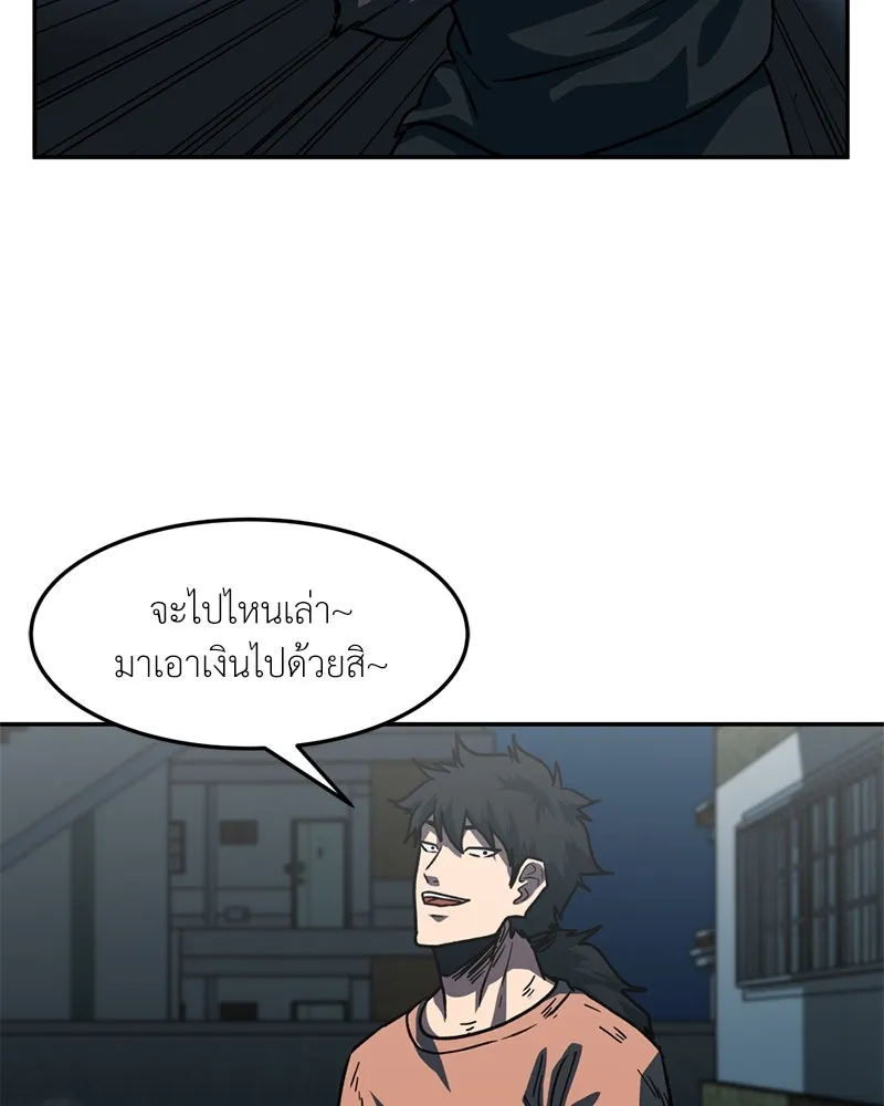 โรงเรียนสัตว์กินเนื้อ ตอนที่ 69 รูปที่ 44