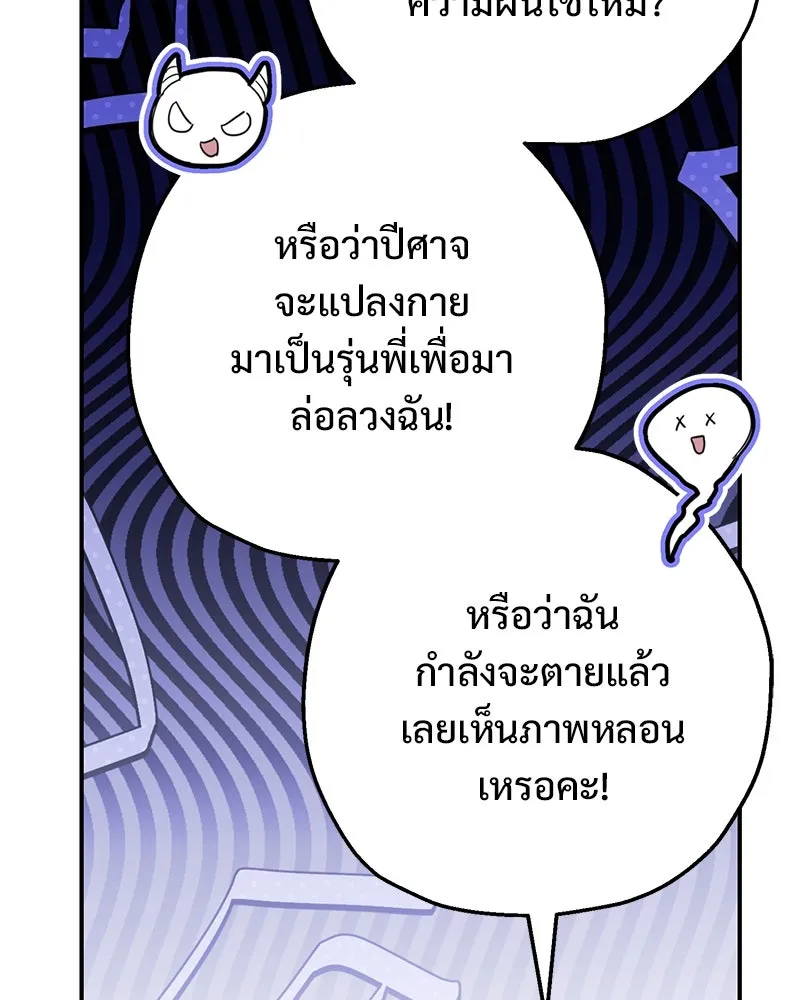 อนาคตพบรัก ตอนที่ 13 รูปที่ 11