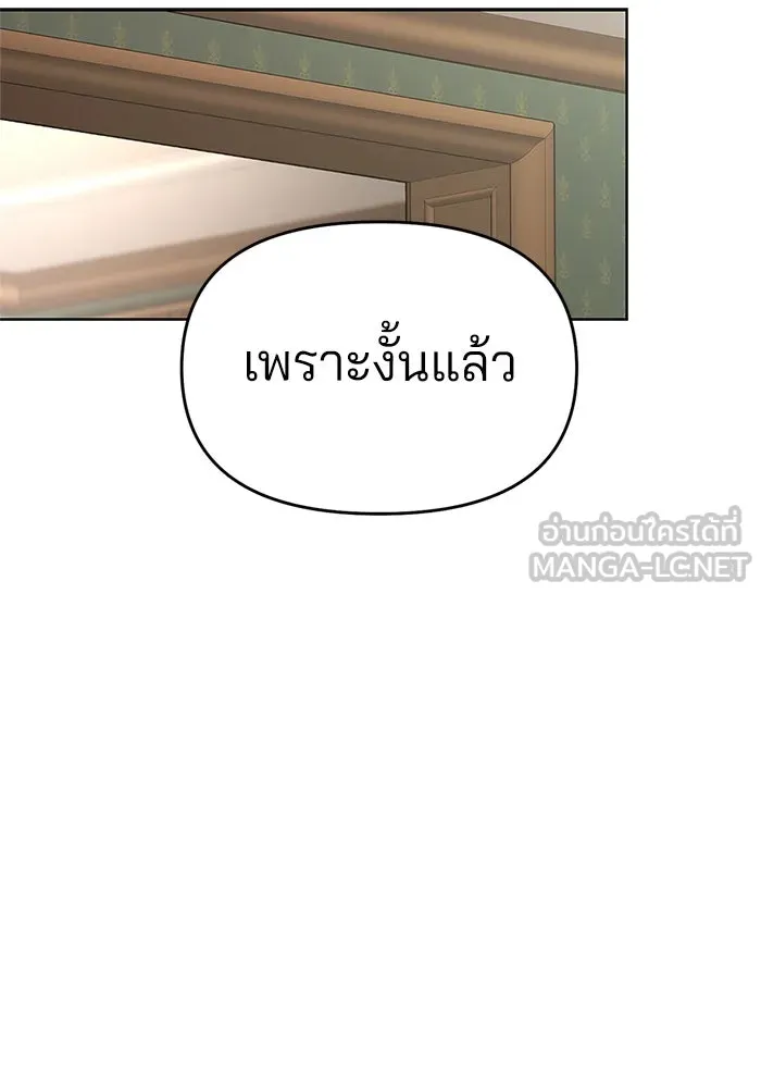 ความรักของอิซอบ ตอนที่ 38 รูปที่ 9