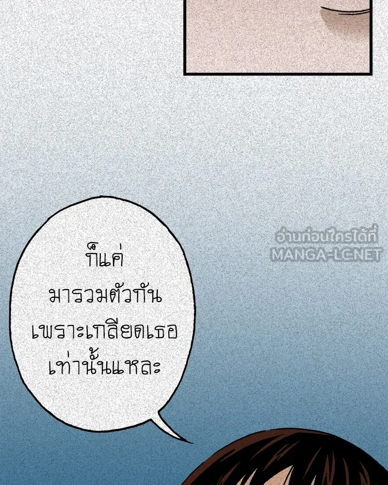 การิน BlaCX ปริศนาอาถรรพ์สีดำ ตอนที่ 14 บ้านโขน (2) รูปที่ 3