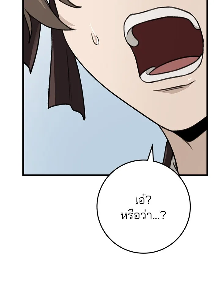 ดาบแห่งจักรพรรดิ ตอนที่ 51 รูปที่ 14