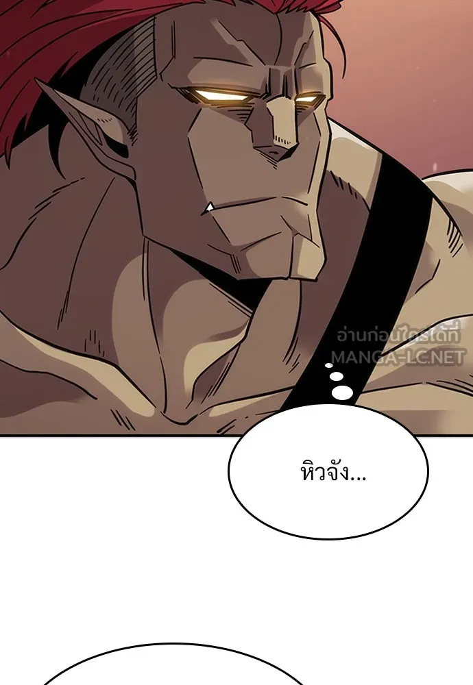 วิถีชาวนาของราชาปีศาจ ตอนที่ 1 รูปที่ 126