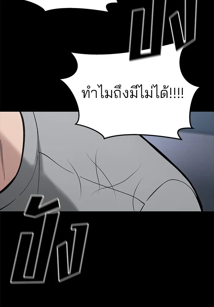 เลวฟาดเลว ตอนที่ 52 รูปที่ 38