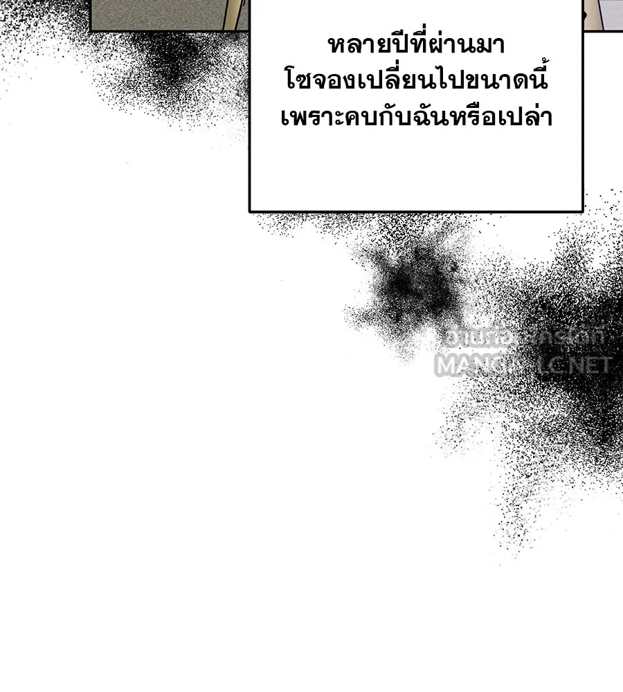 รักหลอกหยอกแฟนเก่า ตอนที่ 28 รูปที่ 42